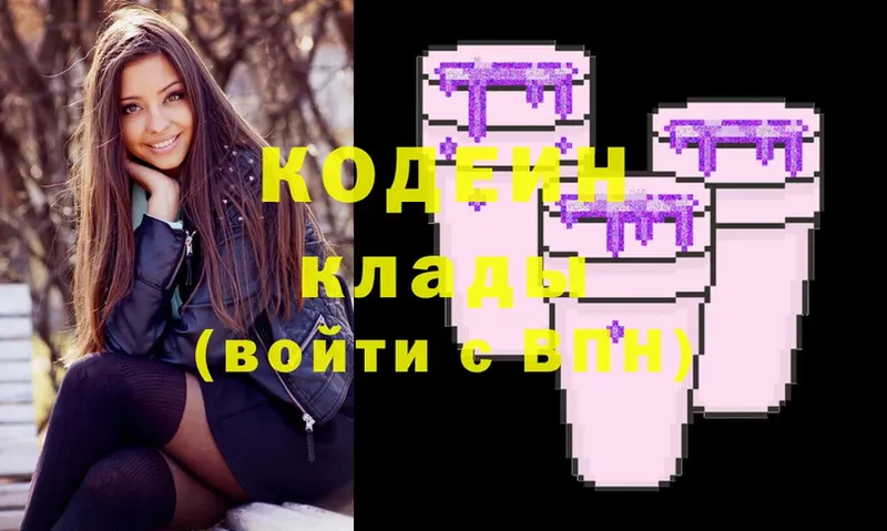 цена наркотик  Ноябрьск  Codein Purple Drank 